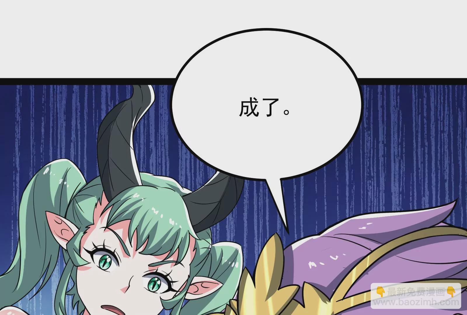 古神遊戲 - 第90話 魔晶！這個需求有點大(1/2) - 6